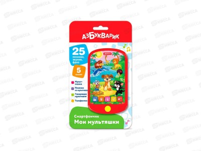 Смартфончик Мои мультяшки 4680019286754