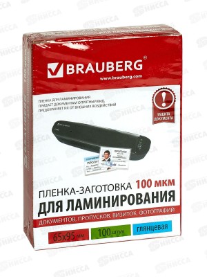 Пленка для ламинирования BRAU 65*95мм 100мкм, 100шт, 530903*10