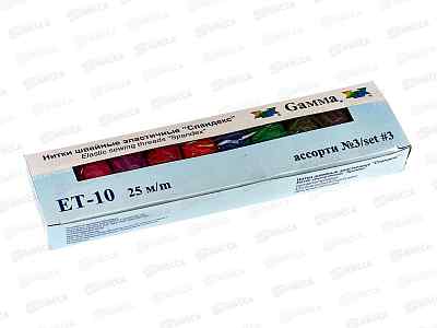 Нитки &quotGamma&quot &quotспандекс&quot ассорти №3 ЕТ-10 60% латекс 40% полиэстер 25м 10шт 27 я