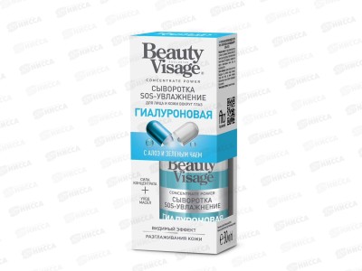Beauty Visage сыворотка SOS-увлажнение &quotГиалуроновая&quot для лица и кожи вокруг глаз 30мл *19 Фито