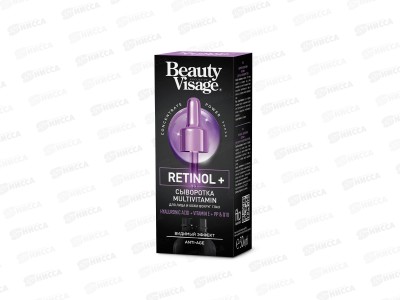 Beauty Visage сыворотка MULTIVITAMIN &quotRetinol +&quot для лица и кожи вокруг глаз 30мл *19 Фито