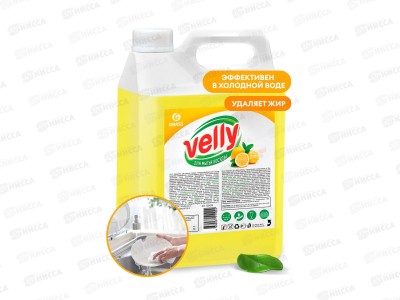 Velly средство для мытья посуды Лимон 5кг (канистра) *4 125428