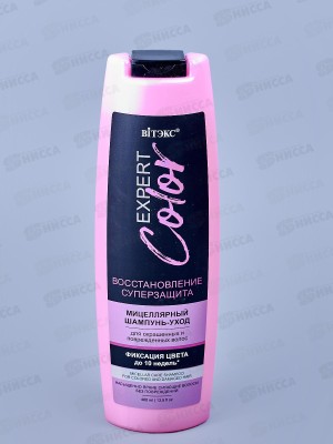 Expert Color Шампунь-уход для волос  Мицеллярный 400мл *16