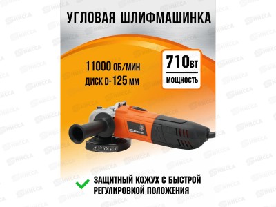 Шлифмашина угловая УШМ 710/125, 710 Вт, диск 125мм, 11000 об/мин., шнур 3м, TDM Рубин 0104