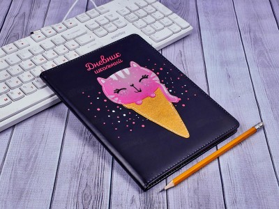 Дневник КОКОС &quotYummy&quot, 1-11класс, твердая обложка, кожзам., поролон  214144