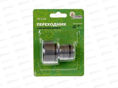 Переходник 1 на трубу внутренняя резьба под коннектор (1'), YM5506, Р0628