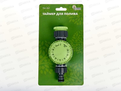 Таймер для полива механический до 2-х часов, YM202, Р0356