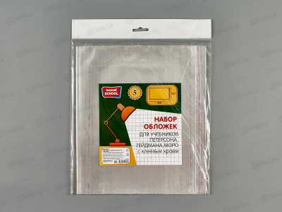 Обложка для учебников Петерсона,Mazari 267*460мм,80мкм, 5шт, М-16523*100
