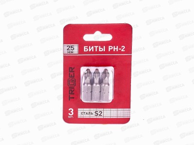 Биты ТРИГГЕР Профи PH2*25мм (3шт), 84962 *20/800