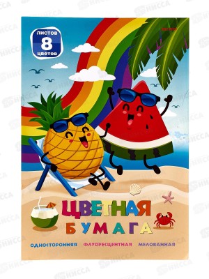 Цветная бумага 8л 8цв ПП А4 Фрукты на пляже-1, 08-9738 *50