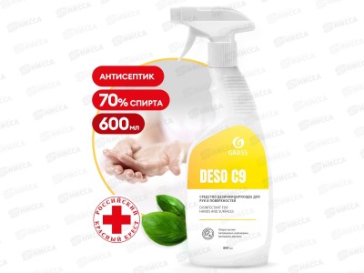 Deso С9 средство дезинфицирующее (антисептик, 70% спирта), 600мл, 550023  *8