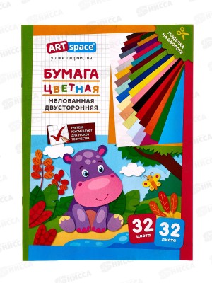 Цветная бумага 32л  32цв А4 ArtSpace Бегемот мел. 28802*20