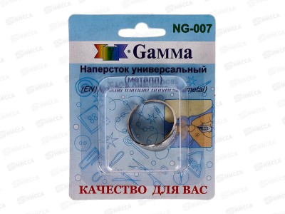 Наперсток-кольцо &quotGamma&quot NG-007 сталь, регулируемый в блистере