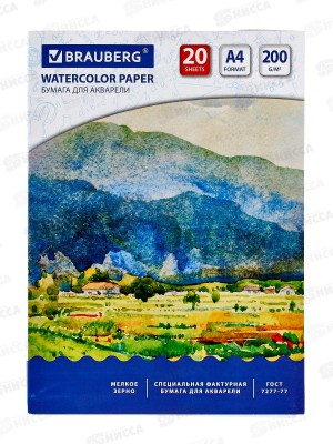 Папка для акварели А4 20л BRAU 210*297мм, 111073 *28