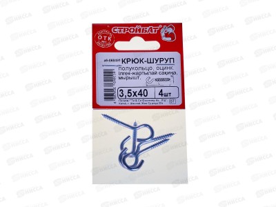 Шуруп-полукольцо 3,5x40 (белый цинк 4шт)   *60