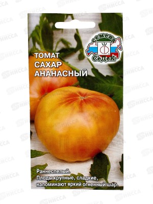 Томат Сахар Ананасный з/г  (Евро, 0,1) *10 СеДек +