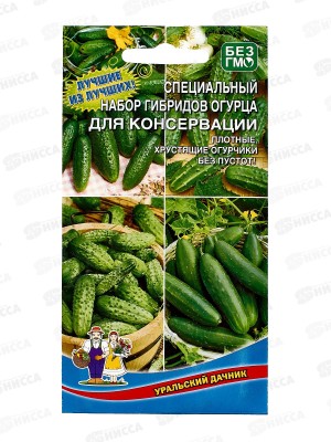 Огурец Набор гибридов для Консервации Евро *10 УрД +