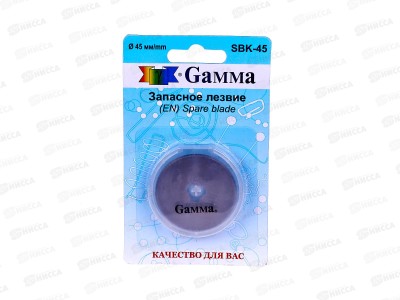 Лезвие запасные &quotGamma&quot SBK-45, d 45мм, для раскройного ножа блистер