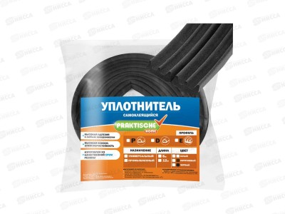 Уплотнитель самоклеящийся PRAKTISCHE 10х8мм D- 10м (чер) У0014