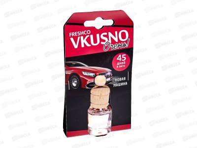 Ароматизатор подвесной флакон Vkusno Новая машина *12