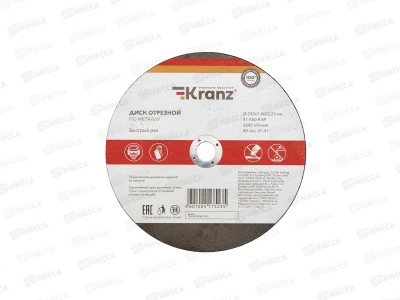 Диск отрезной по металлу KRANZ 230х1.8х22.23мм, 90-0943 *10