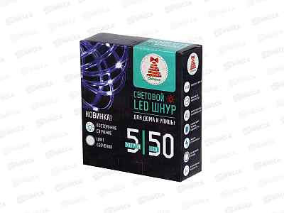 Гирлянда 5м 50LED белый 351-774 г