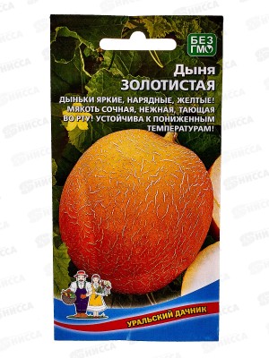 Дыня Золотистая Евро *10 УрД +