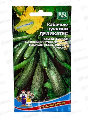 Кабачок Деликатес-цуккини Евро  *10 УрД +