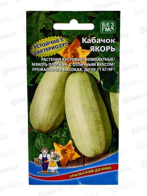 Кабачок Якорь Евро *10 УрД +