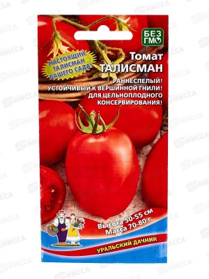 Томат Талисман Евро *10 УрД +