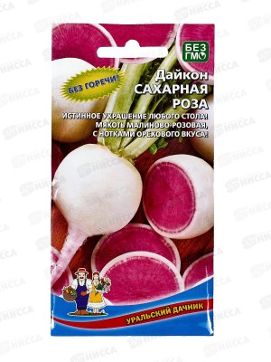 Дайкон Сахарная роза Евро  *10 УрД +