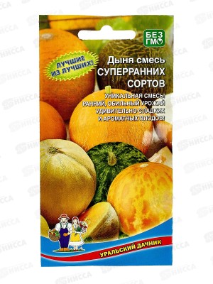 Дыня Смесь суперраних сортов Евро *10 УрД +