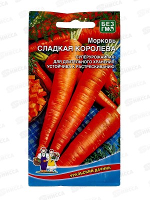 Морковь Сладкая Королева Евро *10 УрД +