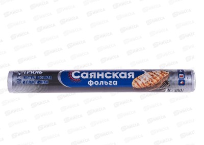 ФОЛЬГА саянская Гриль 7м*290мм, 20 мкм  *35  Р