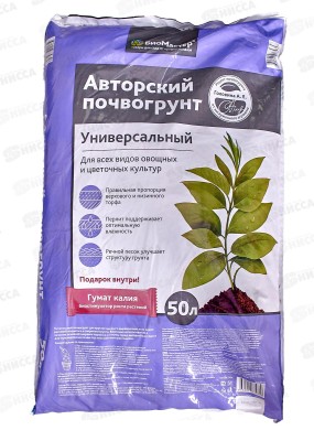 БИО МАСТЕР авторский почвогрунт универсальный 50л