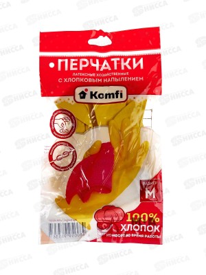 Перчатки латексные с хлопковым  напылением желтые М DGL025P *12/120