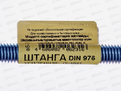 Шпилька М10*1000мм усил. DIN 976 (белый цинк), 363910