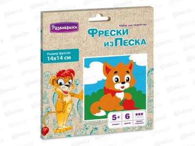 Фреска из цветного песка &quotКотенок&quot 14*14, С1794 в конверте  *40