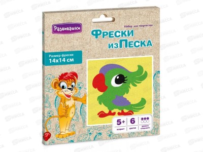Фреска из цветного песка &quotПопугай&quot 14*14, С1797 в конверте  *40