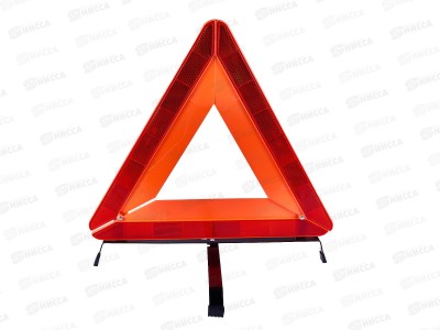 Знак аварийной остановки SKYWAY 004 ГОСТ с широким корпусом в пенале, S05401004