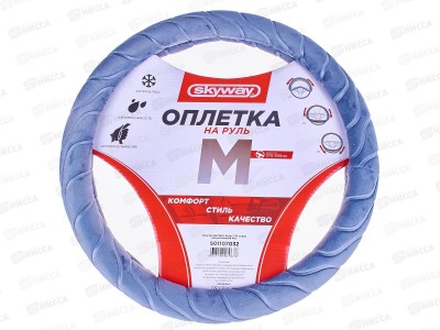Оплетка SKYWAY Arctic-7 М Серая искусственный мех, S01107032