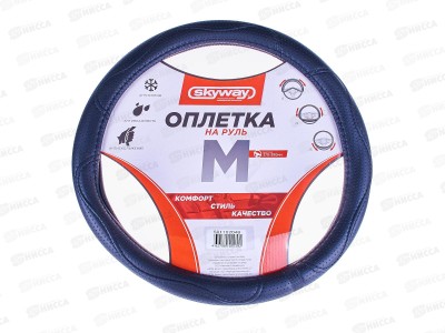 Оплетка SKYWAY Art-7 M Черная экокожа, S01102048