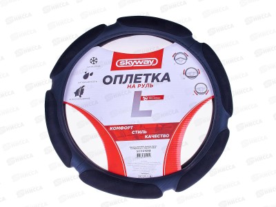 Оплетка SKYWAY Sponge classic 6 подушечек L Черная замша, S01101013