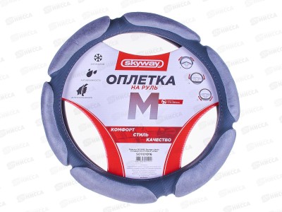 Оплетка SKYWAY Sponge classic 6 подушечек M Серая замша, S01101016