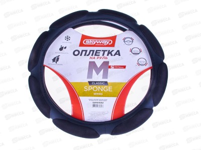 Оплетка SKYWAY Sponge classic 8 подушечек M Черная замша, S01101032