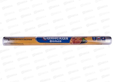 ФОЛЬГА алюминевая Саянская, бытовая Запекание 7м*440мм, 14мкм *15  Р