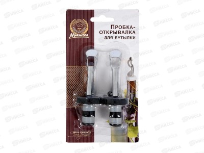 Пробка-открывалка для бутылки, с зажимом 2шт, 9*3см, 17119, Marmiton