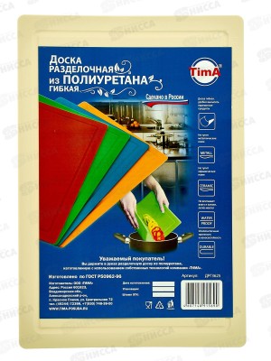 Доска разделочная TimA большая 360*250 (полиуретан) бежевый, ДРГ-3625