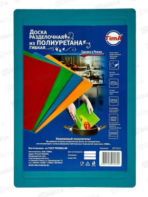 Доска разделочная TimA большая 360*250 (полиуретан) бирюза, ДРГ-3625