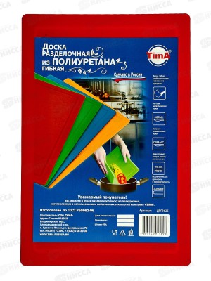Доска разделочная TimA большая 360*250 (полиуретан) бордо, ДРГ-3625